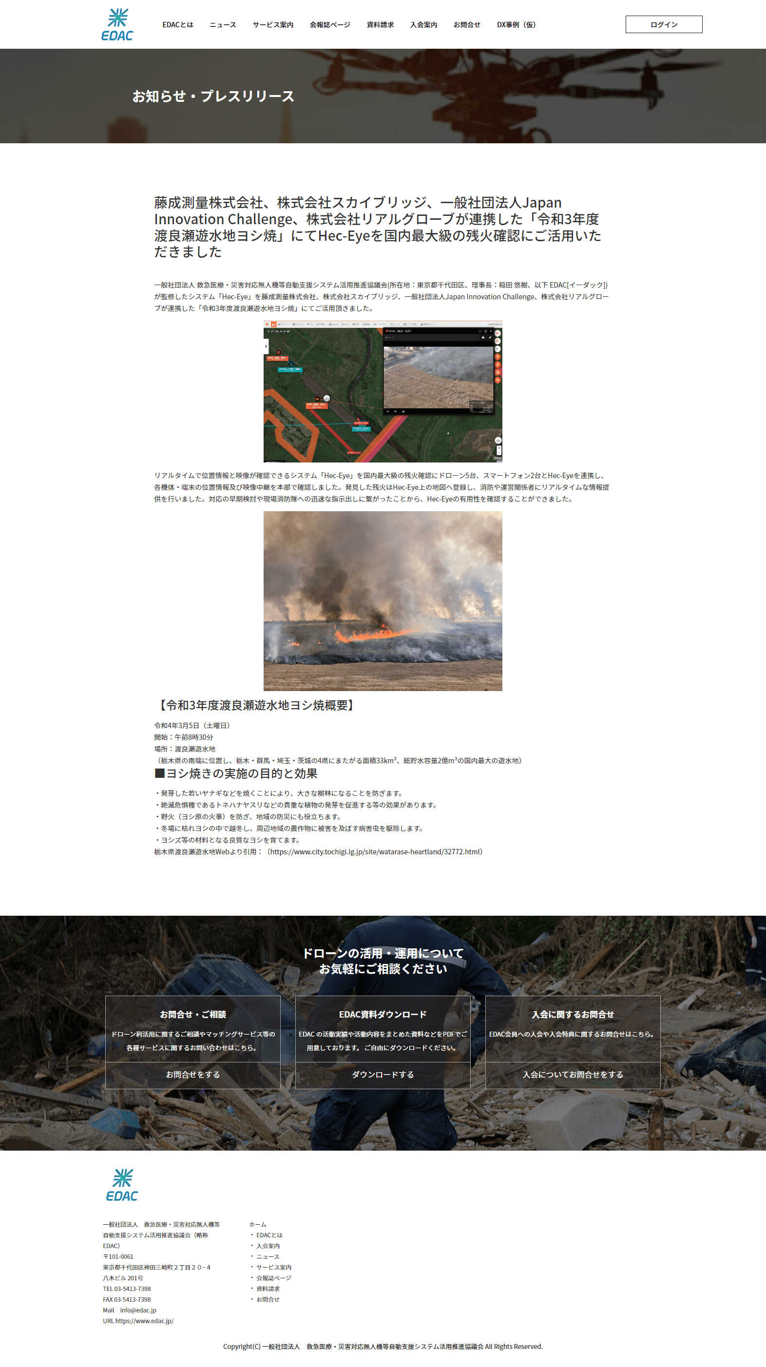 EDAC-press-info EDAC-press-info