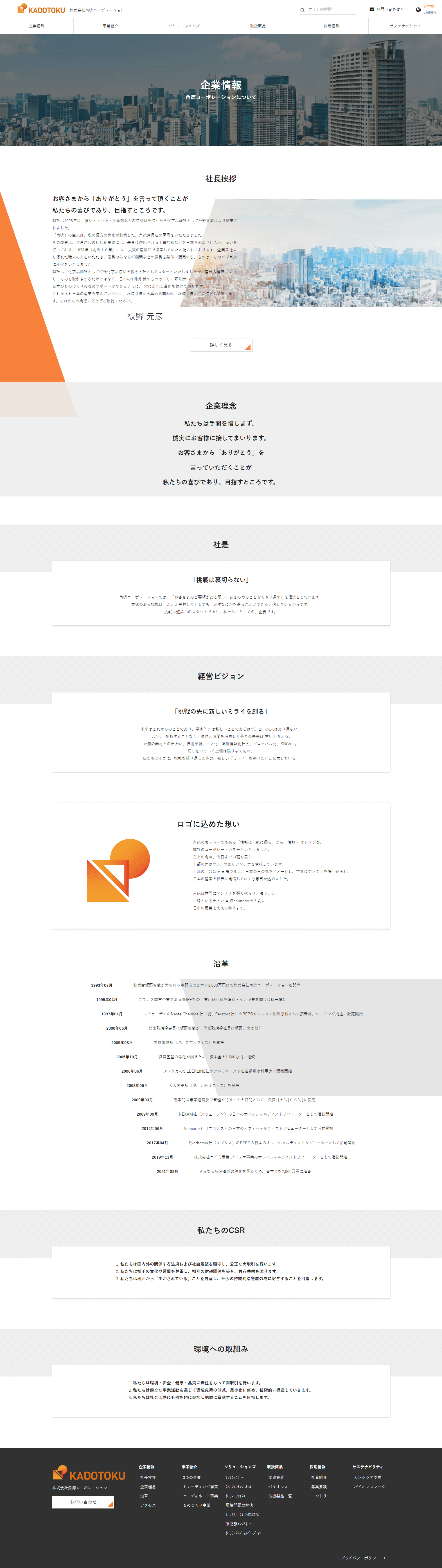 Kadotoku-service